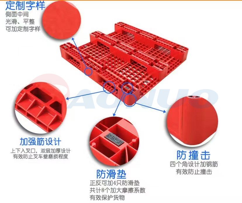 红色塑料托盘