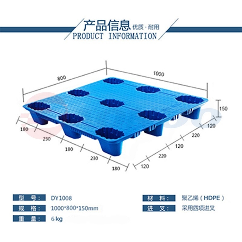 九脚吹塑托盘1008