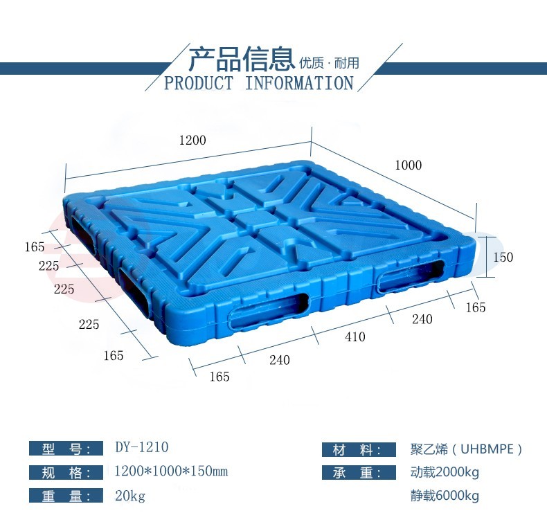 双面吹塑托盘1210