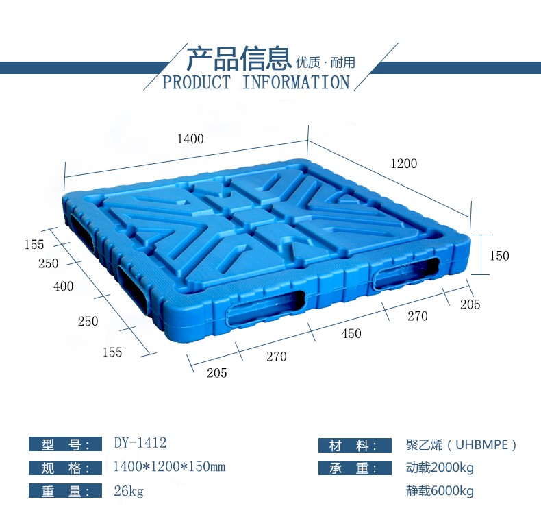 双面吹塑托盘1412